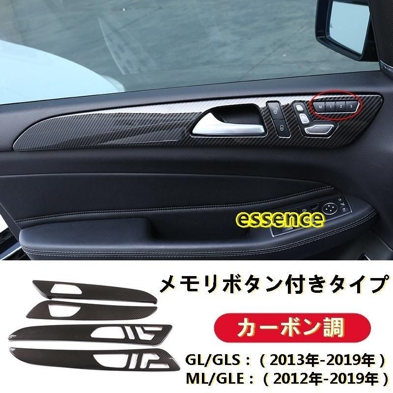 ベンツ カーボン ドアハンドルカバー 皿 X164／GLクラス等 もむ