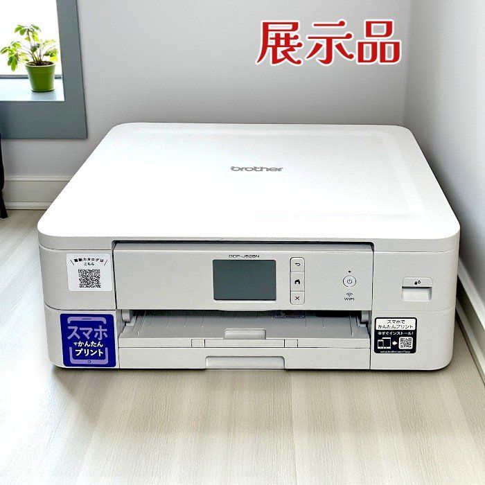 brother ブラザー A4インクジェット複合機 DCP-J526N スマホ対応 自動両面印刷 独立インク