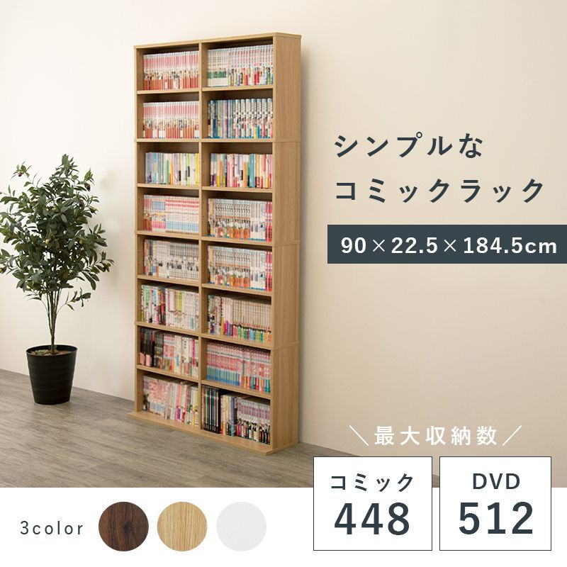 オープンラック おしゃれ