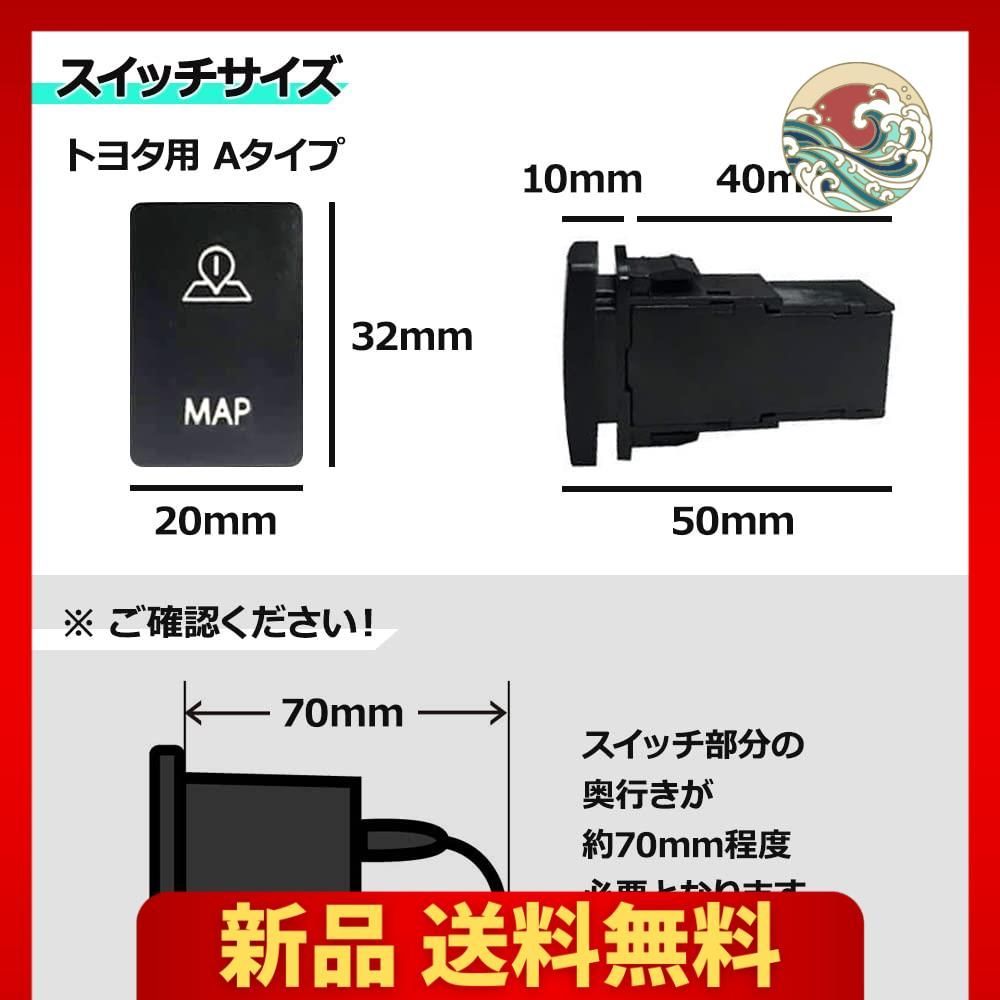 Gn661】トヨタ 対応 走行中TVが見れる キット ビルトイン スイッチ (埋め込み式) Aタイプ 運転中 テレビキット 2018年  MAPマークあり 光るボタン ディーラーオプションナビ 2018年モデル NSCN-W68 NSZN-Z68T NSZT- - メルカリ