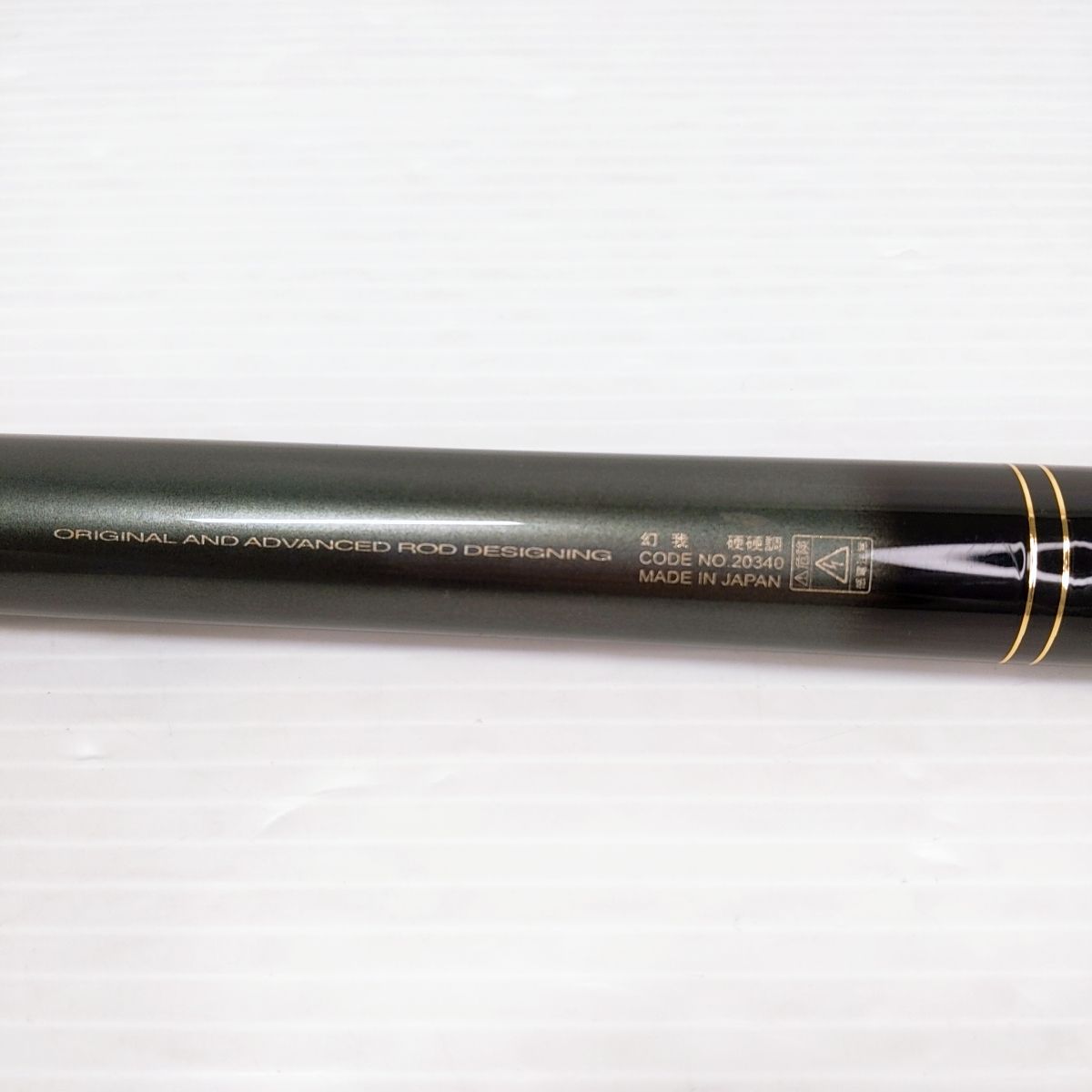 中古現状品】がまかつ がま渓流 幻我 硬硬調650〇YR-52885〇 中古現状品】がまかつ がま渓流 幻我 硬硬調650〇YR-52885〇