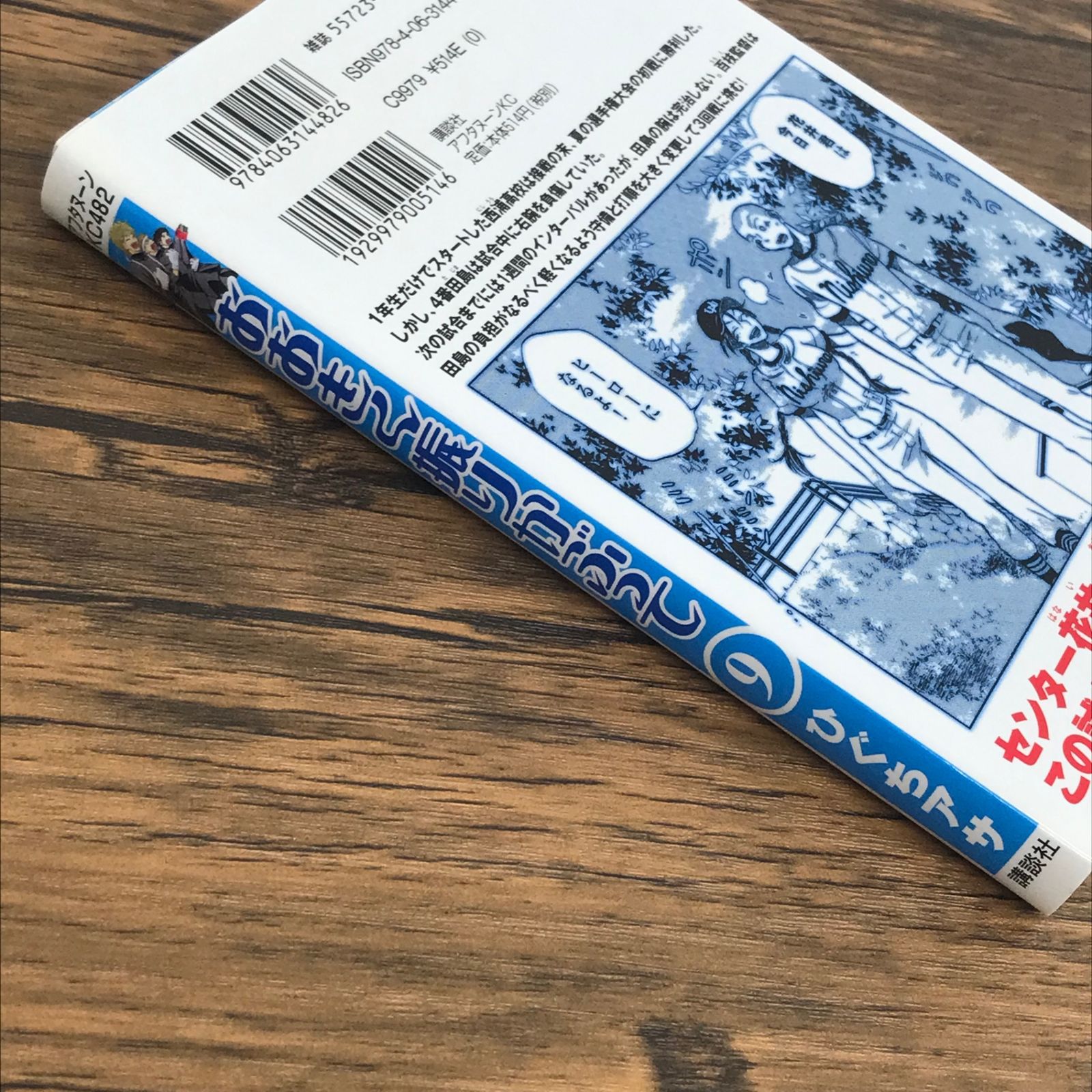 ひぐちアサ　おおきく振りかぶって　1～30巻　全巻初版　おまけ付き Amazon.co.jp: おおきく振りかぶって(30) (アフタヌーンKC
