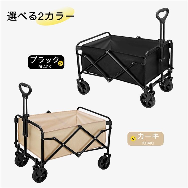 電動キャリーワゴン 軽量 大容量100L アウトドアワゴン 折りたたみ式