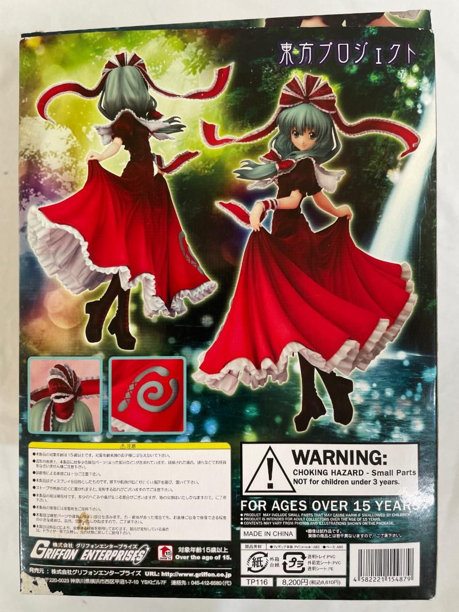 東方Project 秘神流し雛 鍵山雛（PVC製塗装済完成品） - メルカリ