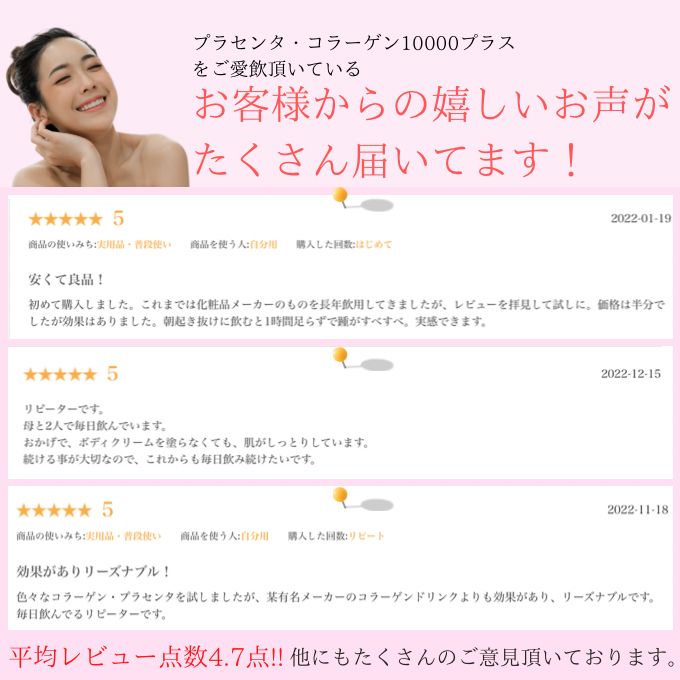 コラーゲンドリンク