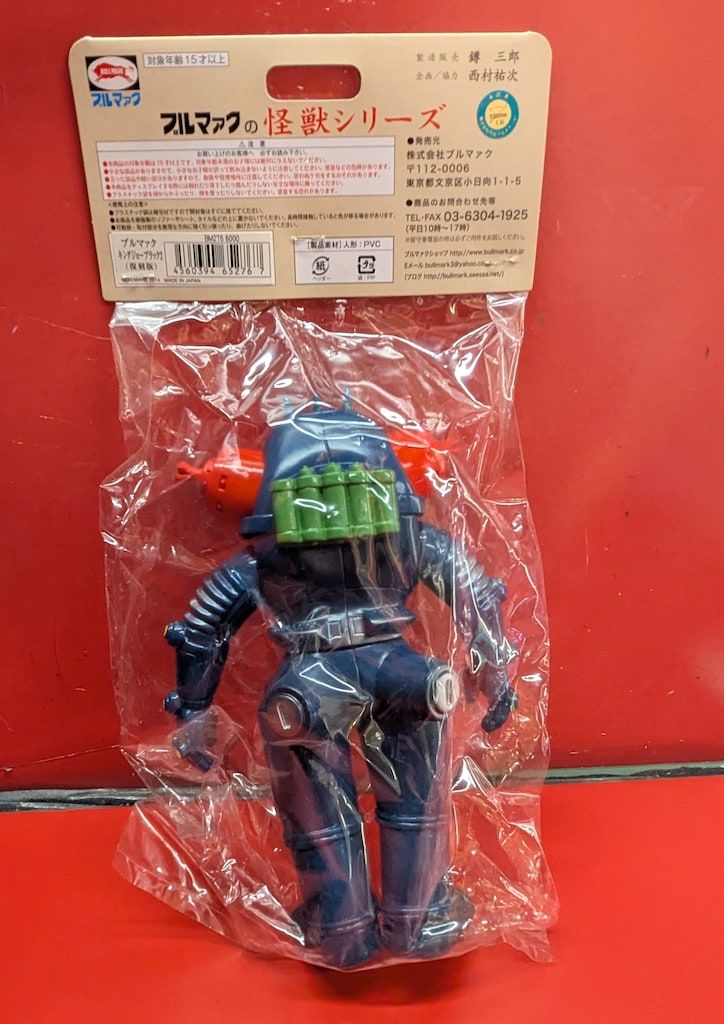 ウルトラセブン ブルマァク ソフビ 円谷プロ 特大ソフビ フィギュア