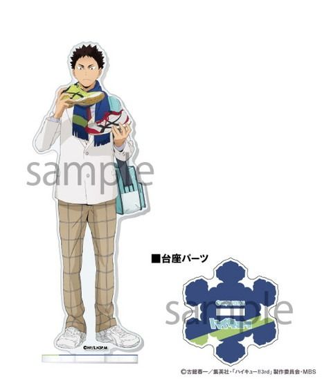 再販】ハイキュー！！ アクリルスタンド ～Autumn＆Winter～ 7.岩泉一