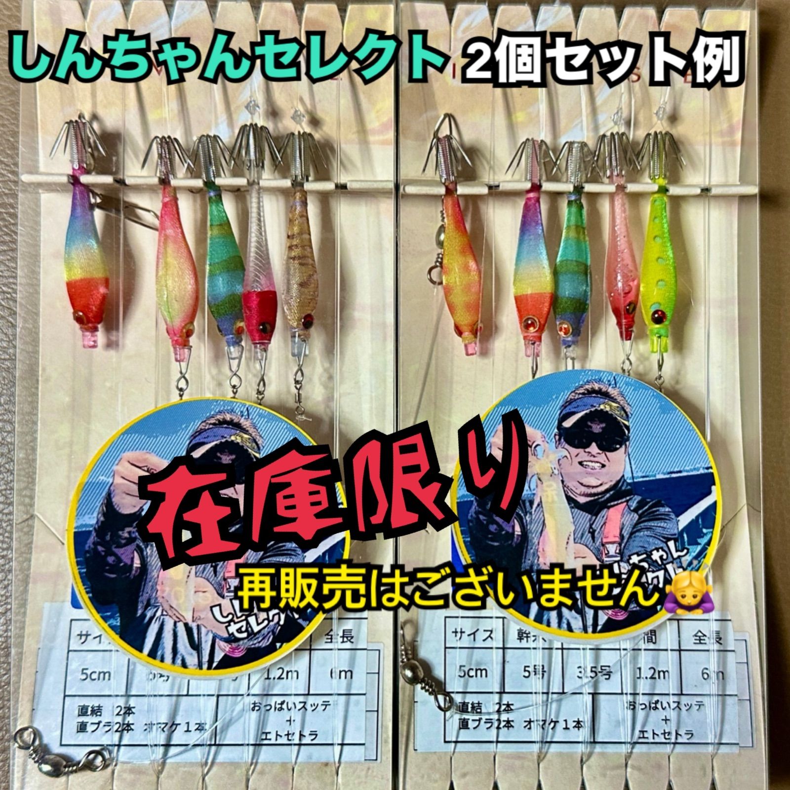 マルイカ仕掛け(しんちゃんセレクト2個セット) 楽天市場】マルイカ