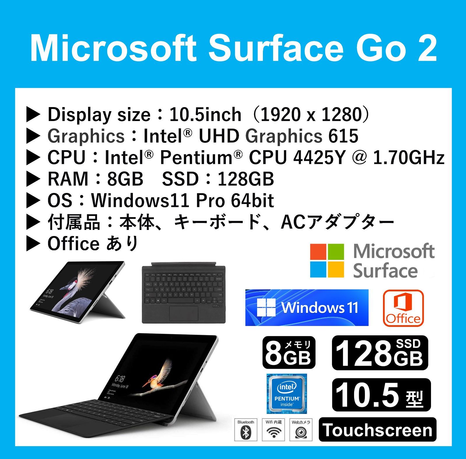 美品・軽量・小型】Microsoft Surface Go 2 タッブレトPC（2in1