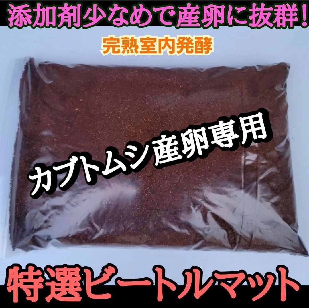 カブトムシの産卵専用 特選ビートルマット【40リットル・4袋セット