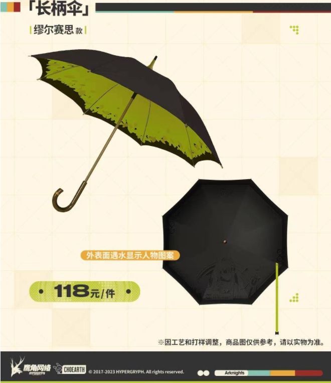 アークナイツ グッズ ミュルジス 傘 中国限定 - メルカリ
