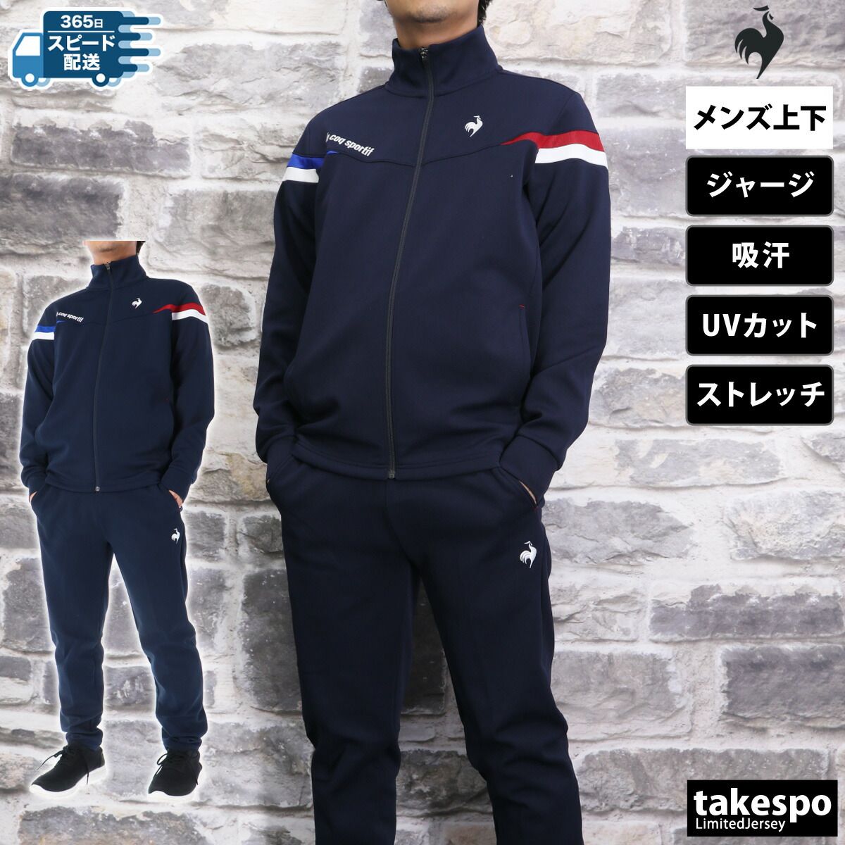 ルコックジャージ 新品 サイズO ルコック ジャージ上下セット オレンジ