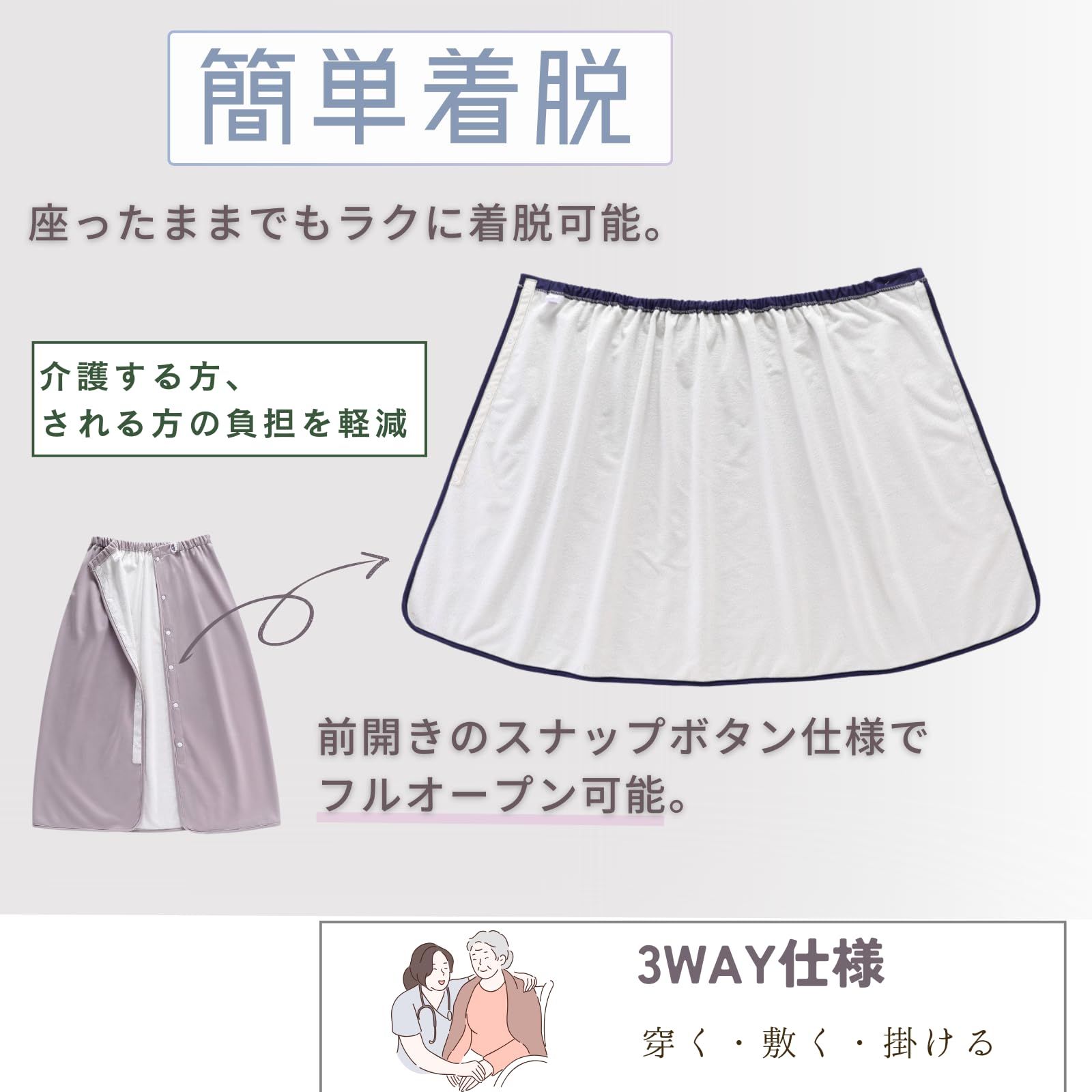 バイブ付きおむつカバー 