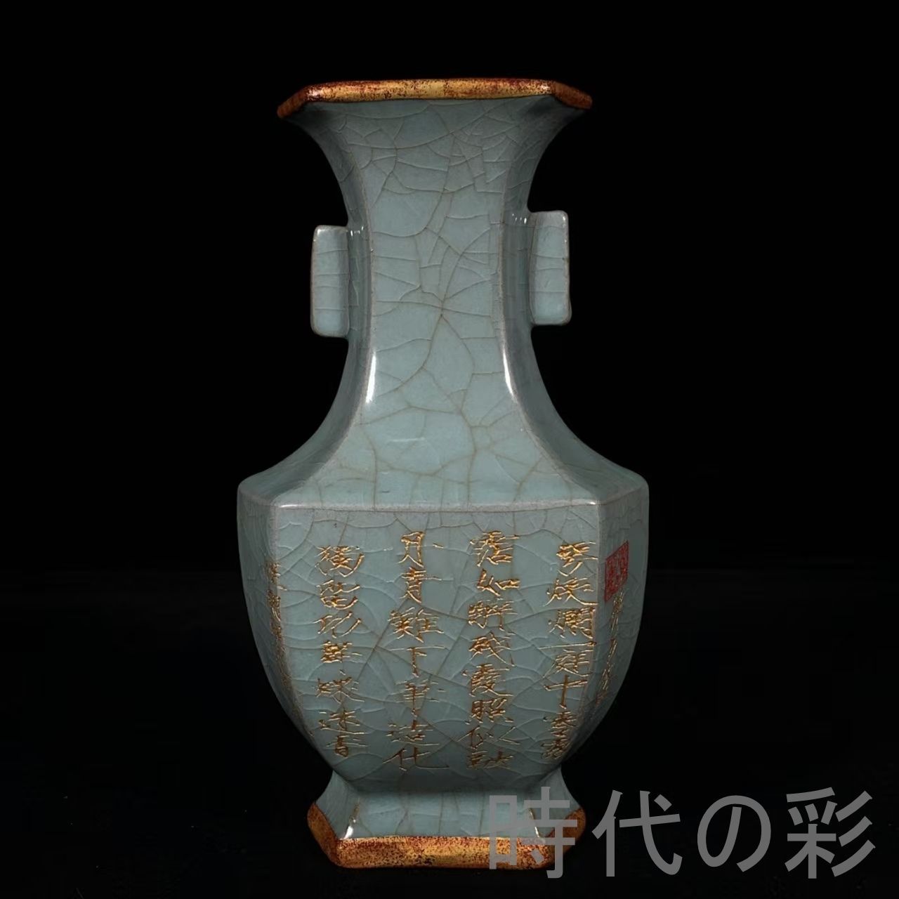 中国古美術 宋代 官窯 包口 銘文 貫耳瓶 花瓶 文房置物 茶道具 青磁 工芸品 古陶磁器 旧蔵 古賞物 骨董品 古玩 時代物 R0710110121