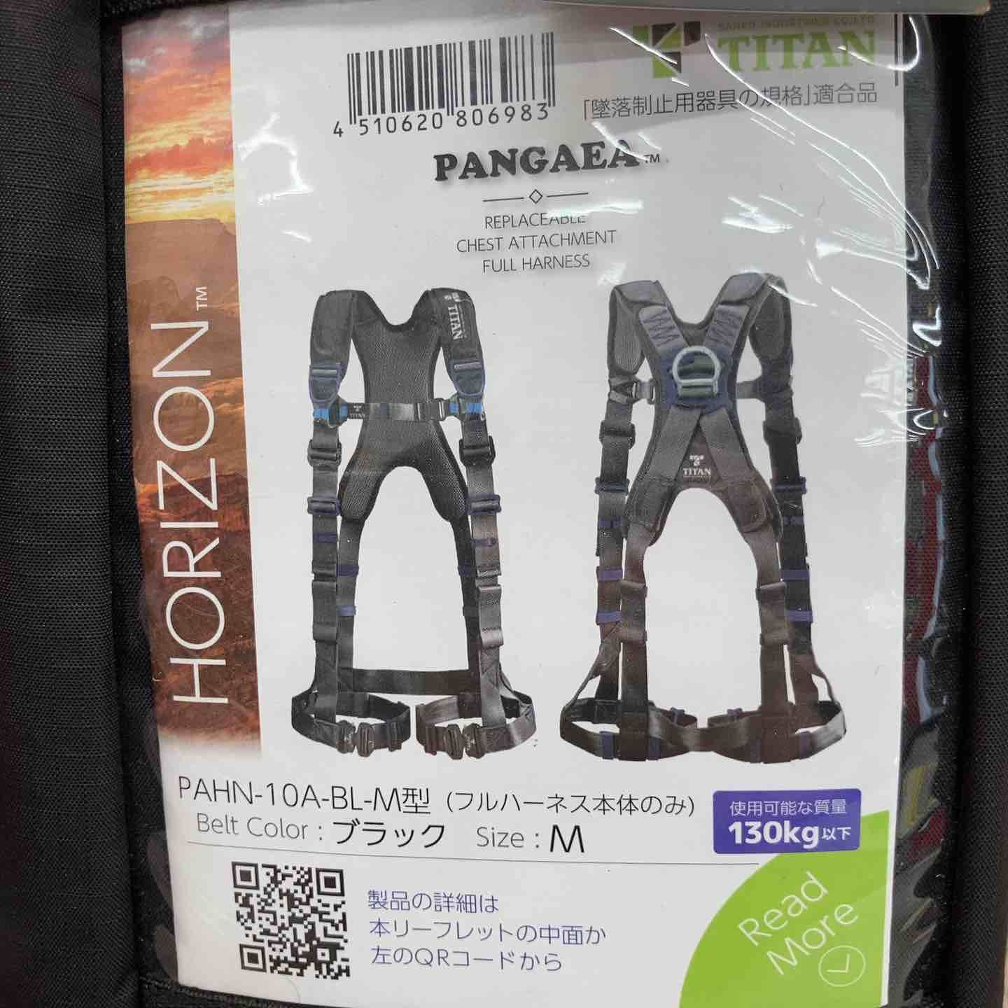 タイタン TITAN 新規格 墜落制止用器具 パンゲアホライゾン PAHN 10 A BL M