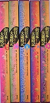 日本国歴代天皇真影図 馬場政雄 額装 日本歴代天皇 皇室 奈良県北中部