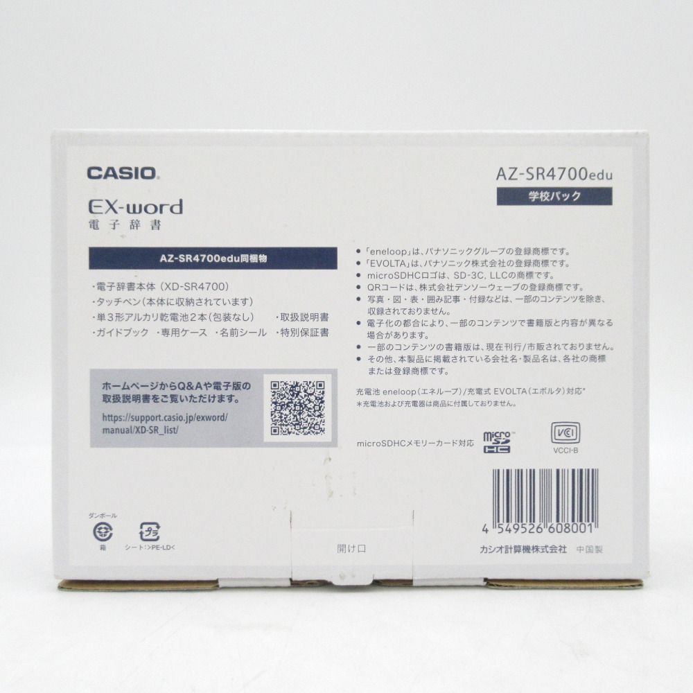 カシオ
