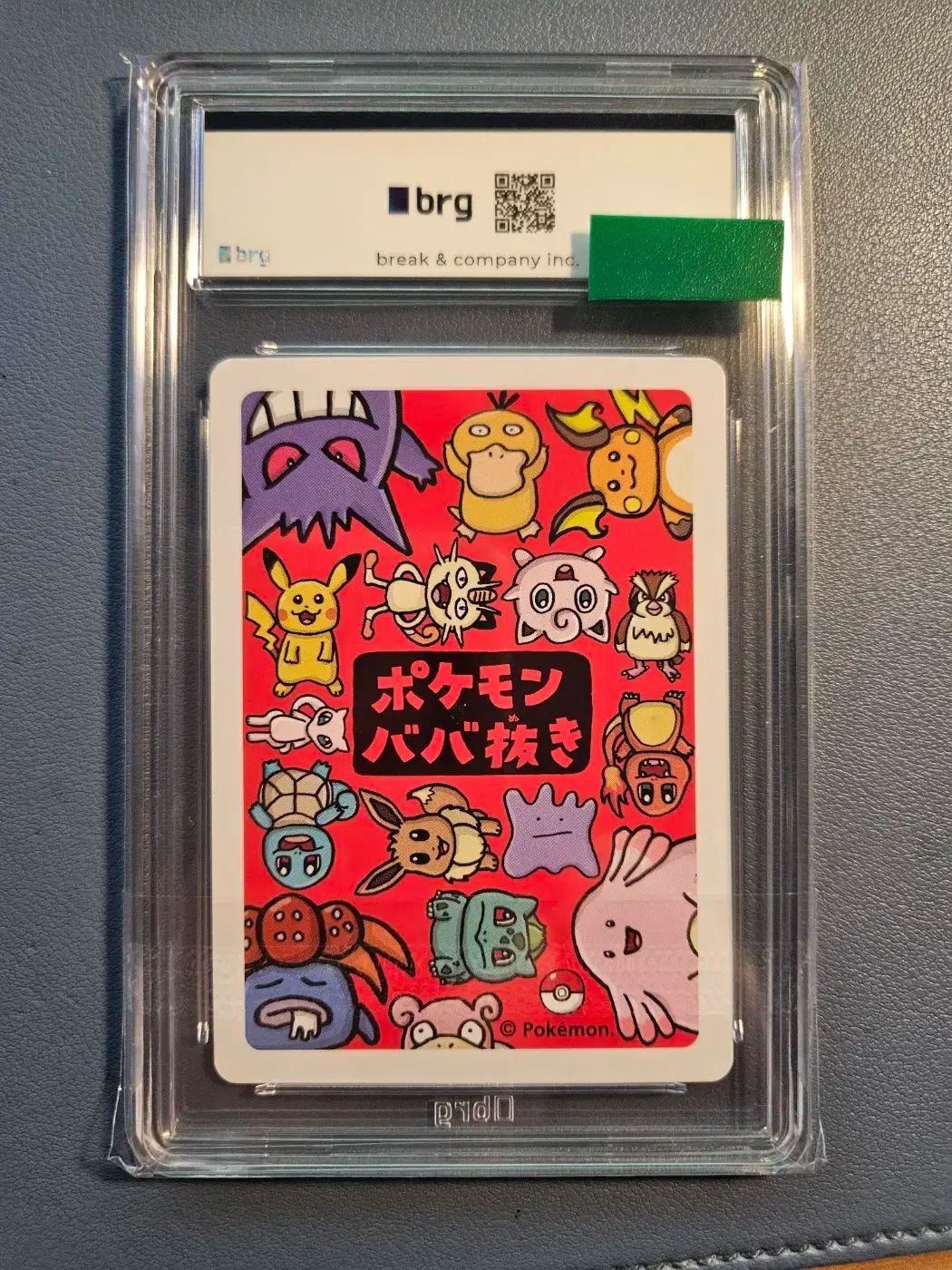 10 ミュウ