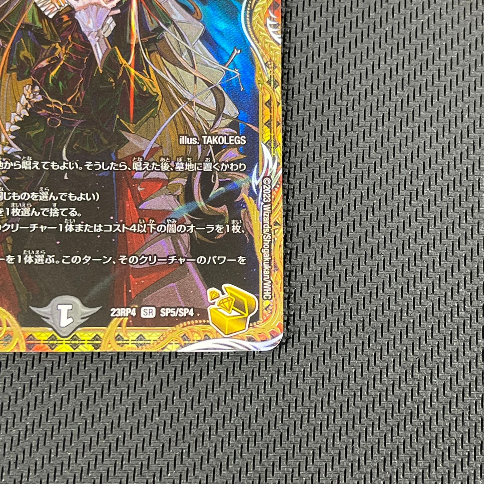 デュエマ 絶望と反魂と滅殺の決断 パーフェクト・ダークネス SR