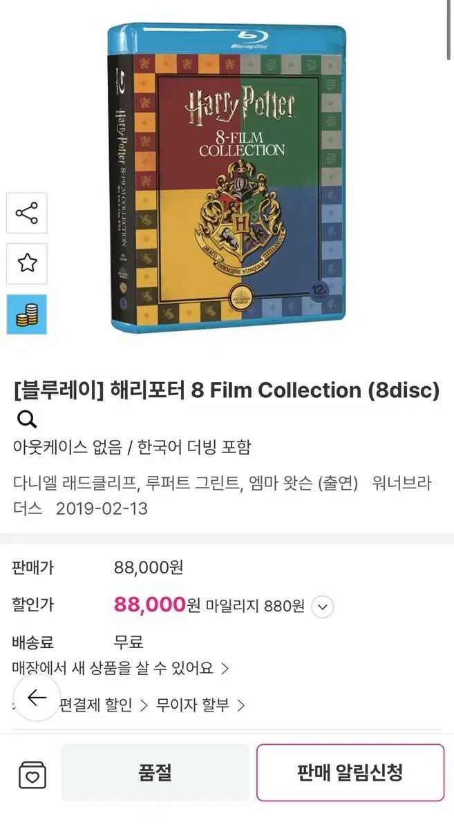 ハリーポッター 8 フィルム ブルーレイ Blu-ray