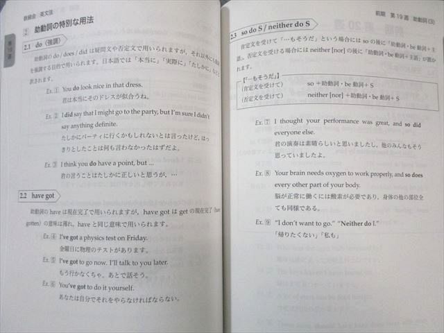 鉄緑会 高1 英語発展講座 英文法 状態良品 2022 023S0D - メルカリ