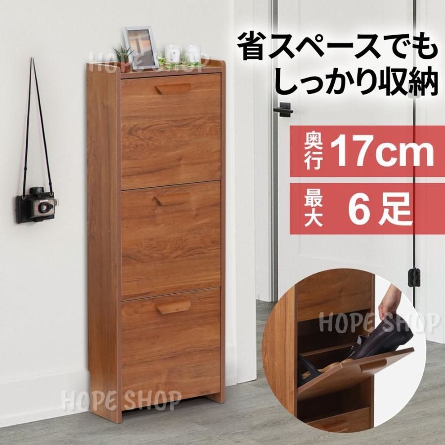 楽天市場】下駄箱 3足の通販 シューズラック スリム 3段 木製 スリム