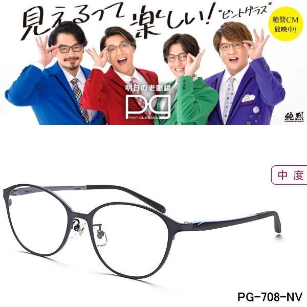 ピントグラス シニアグラス 老眼鏡 中度レンズ PG708-NV - 通販