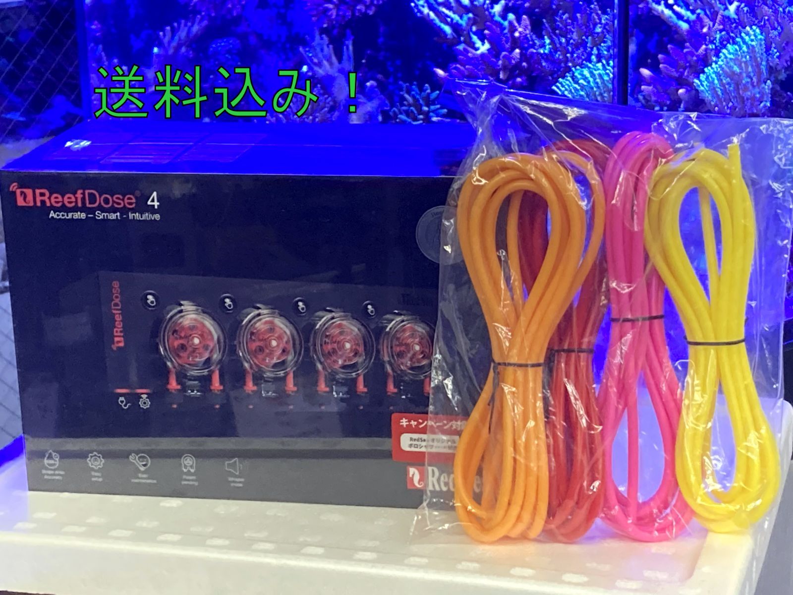 Redsea ReefDose4 チューブ4色 各3m セット