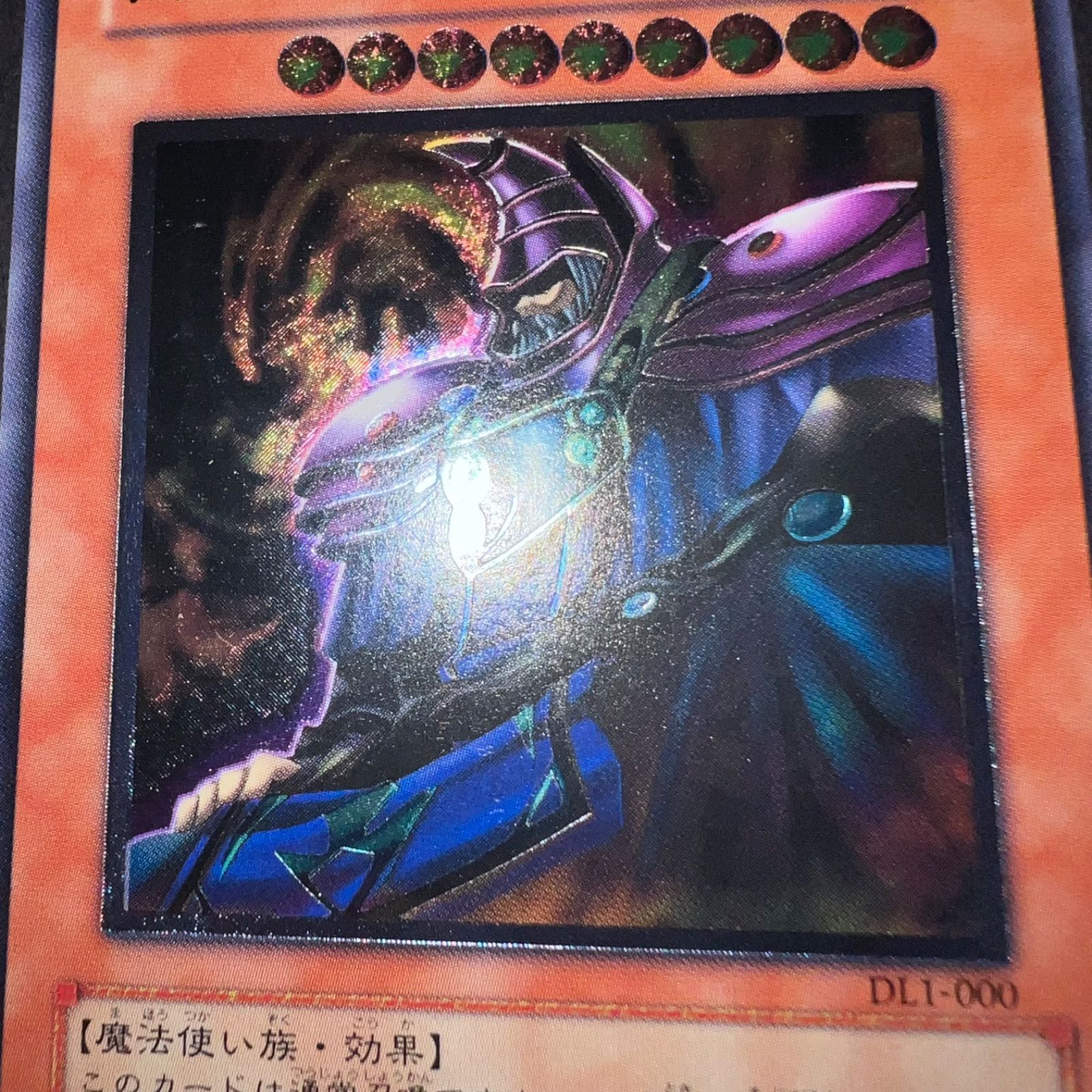 遊戯王 黒衣の大賢者 レリーフ メルカリ出品