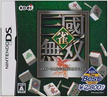 【中古】KOEI The Best 雀・三國無双 6g7v4d0