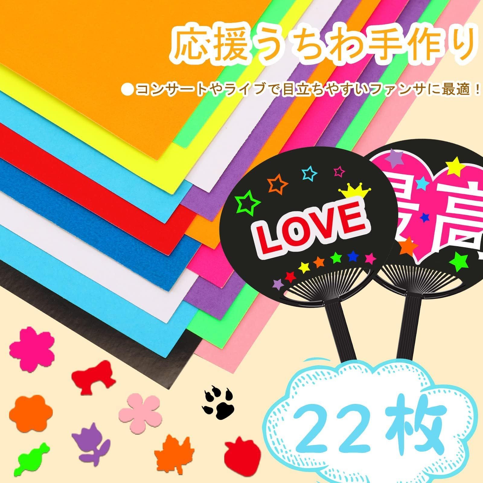 特価商品】Neiang カッティングシート 蛍光 22枚セット うちわ