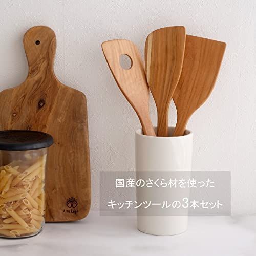 3本セット 木製