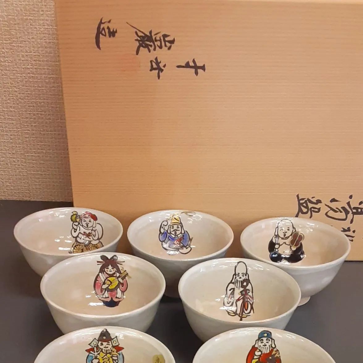 清水焼・京焼 巌窯 山川巌 七福神汲み出し碗揃(7客)