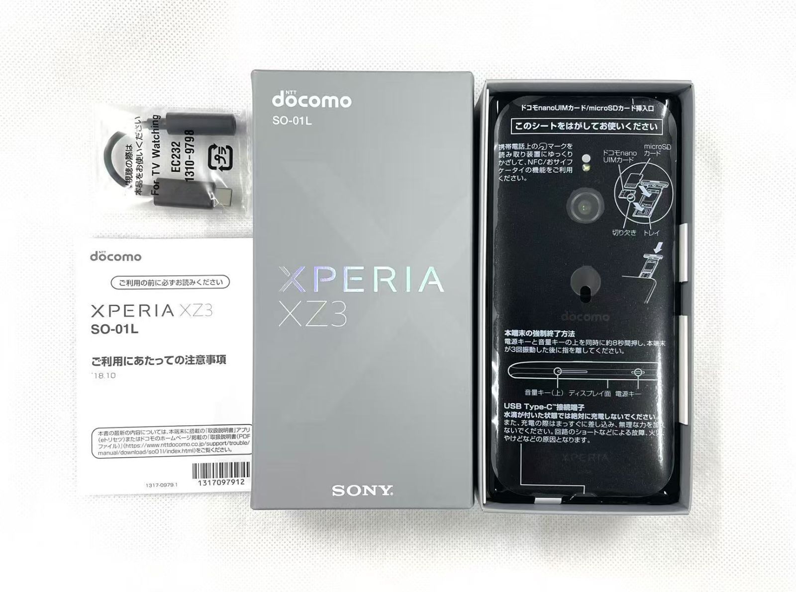 SONY - 【新品未使用】Xperia XZ3 SIMロック解除品 【送料込】 SONY - SONY Xperia XZ3 docomo simロック解除済みの通販 by