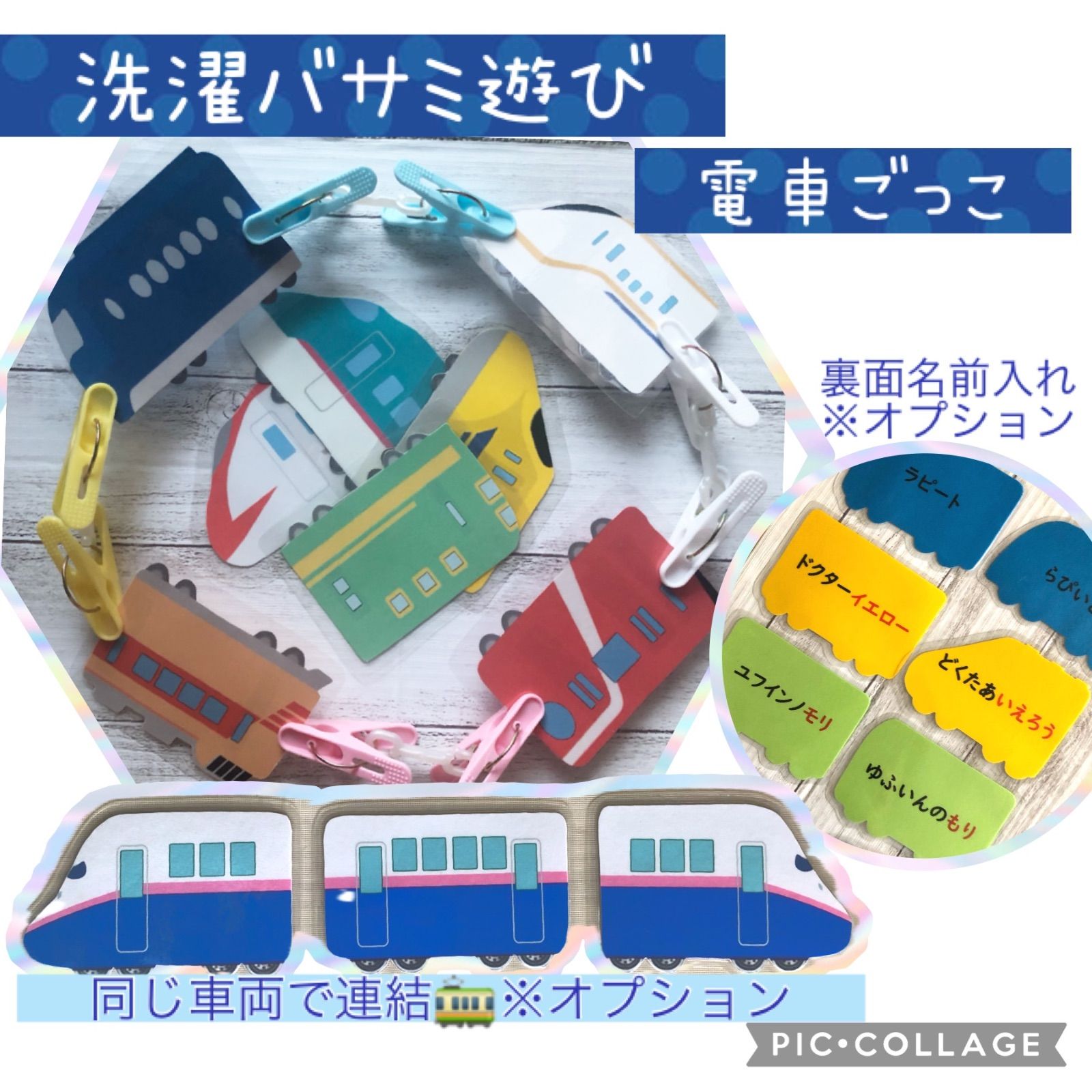 tomtom様専用 洗濯バサミなし・オプションプラス中間車、後方列車