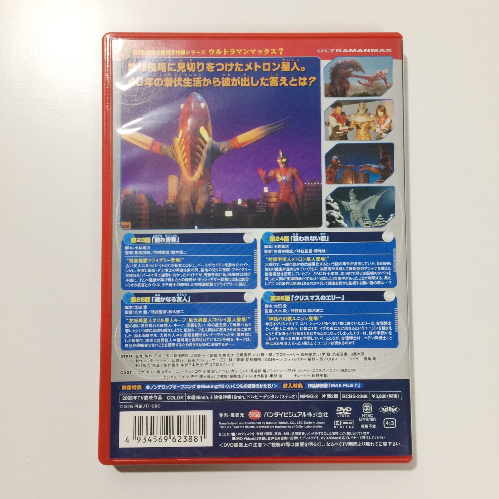 ウルトラマンマックス dvd 全巻セット　セル版 Amazon.co.jp: ウルトラマンマックス [レンタル落ち] （全10巻