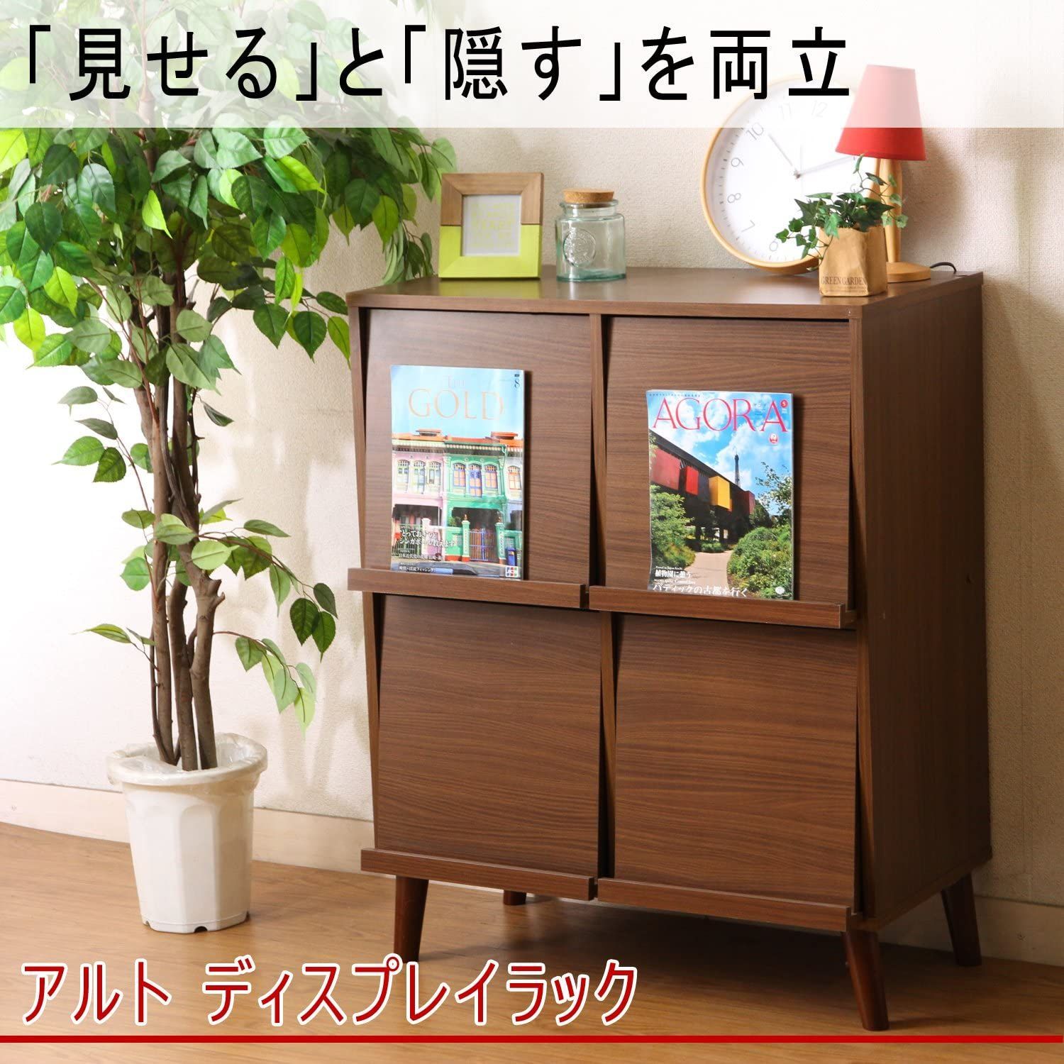 リビング収納 アルト