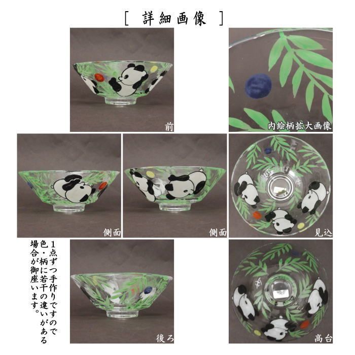 北一硝子 ぎやまん ガラス 茶壷 小壷 抹茶道具 小壷 抹茶道具 ぎやまん あらわし 北一硝子 茶壷