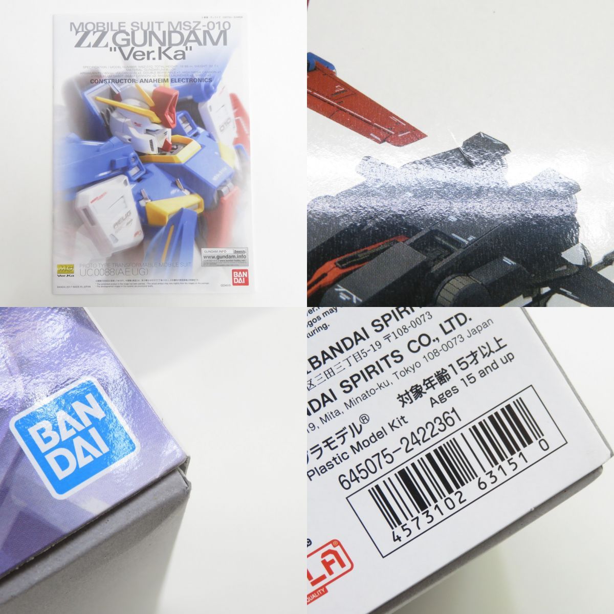 BANDAI バンダイ