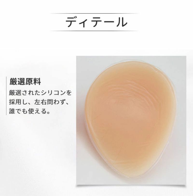 もち肌シリコンバスト A-Hカップ