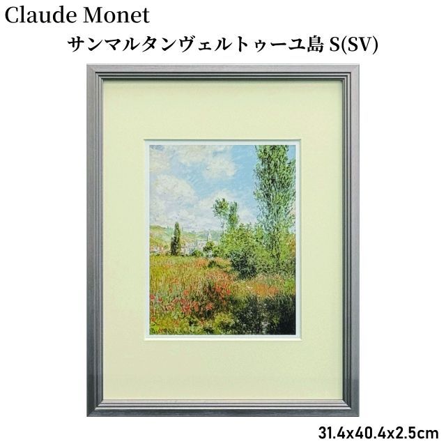 Claude Monet サンマルタンヴェルトゥーユ島 S SV クロード モネ モネ 31.4x40.4x2.5cm 名画 アート アートパネル インテリア 額縁 壁 玄関 リビング 寝室 おしゃれ 風景画 送料無料