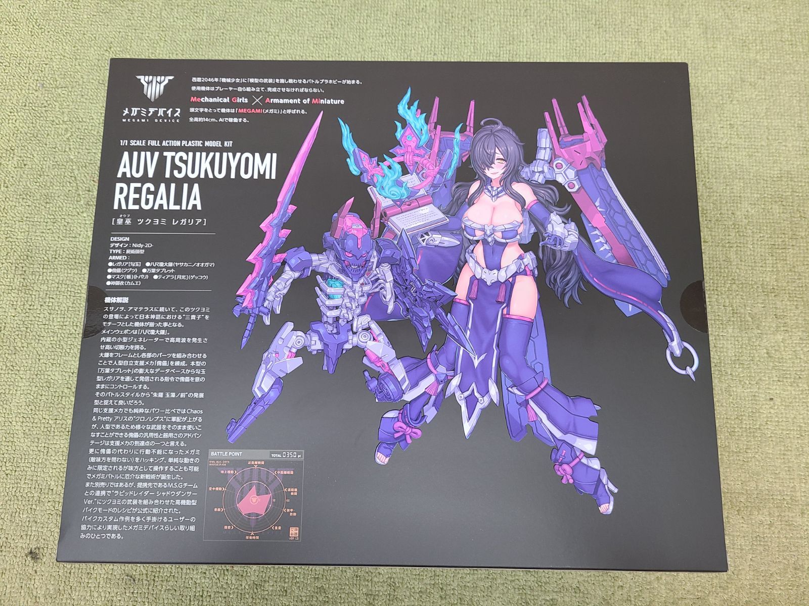 新品未開封　ツクヨミ レガリア 限定特典付き】皇巫 ツクヨミ レガリア｜コトブキヤオンライン