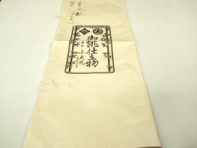 平和屋本店●希少　人間国宝　志村ふくみ　紬　色無地　黄地・支子色　小大丸扱い　たとう紙付き　逸品　未使用　DZAA5038kh5 平和屋本店○希少 人間国宝 志村ふくみ 紬 色無地 黄地・支子色 小大丸