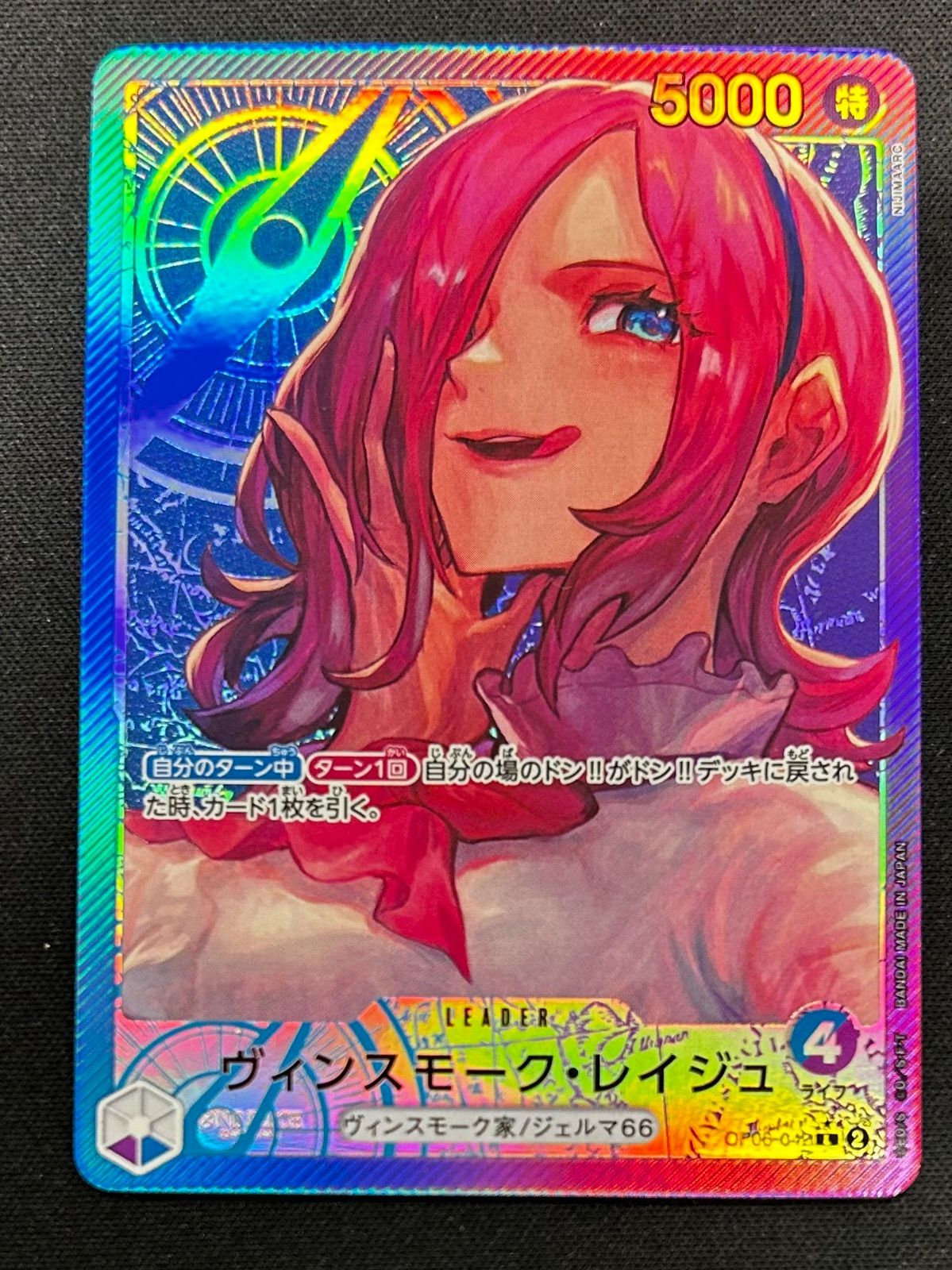ワンピースカードリーダーパラレル6種＋おまけ3種 ワンピースカード リーダーパラレル 5枚セット まとめ売り