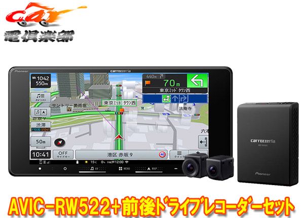 カロッツェリア7V型200mm楽ナビAVIC-RW522 VREC-DS810DCカーナビ 前後ドライブレコーダーセット