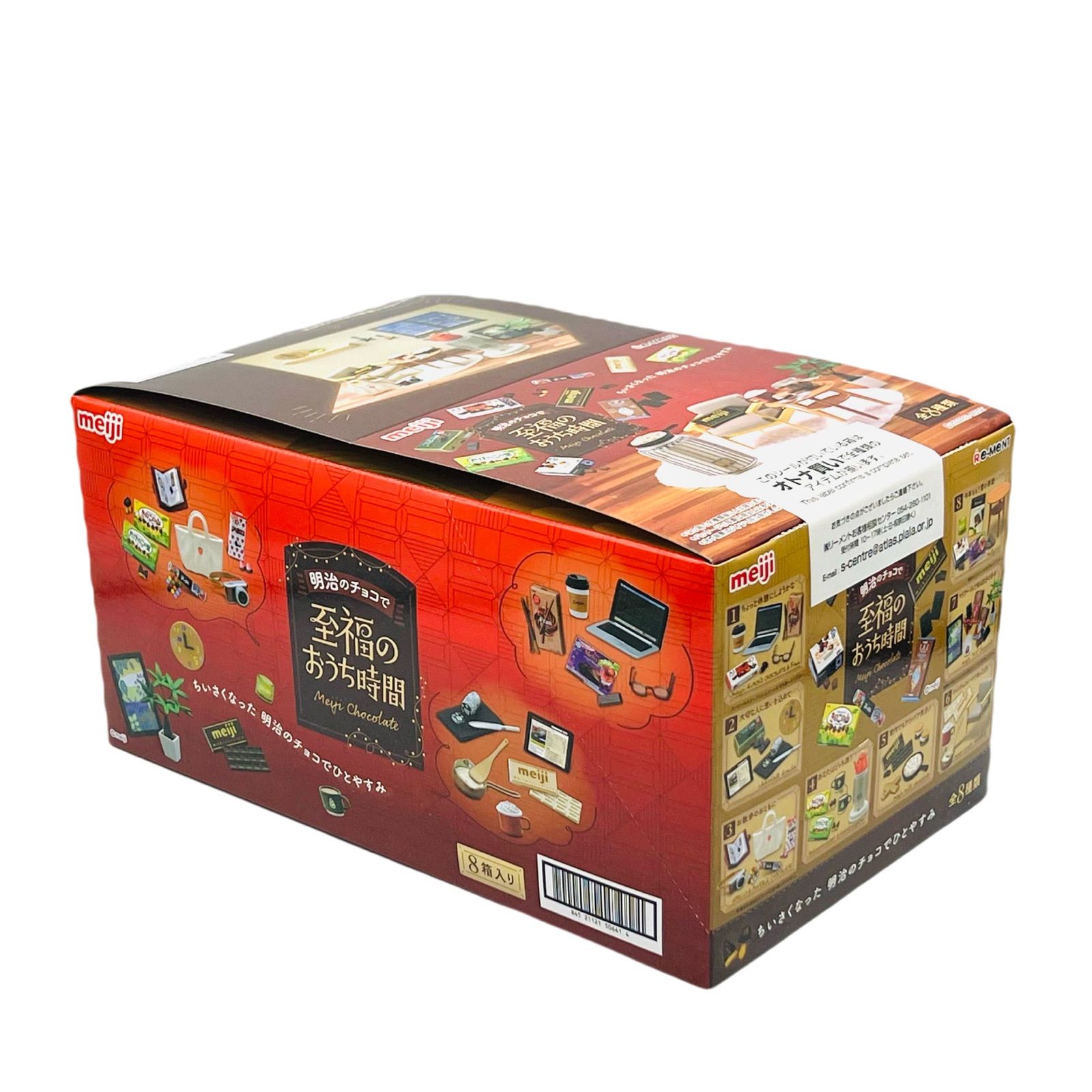 明治のチョコで至福のおうち時間(オトナ買い、即購入、値下げ可能) 明治のチョコで至福のおうち時間：商品案内 | 株式会社リーメント