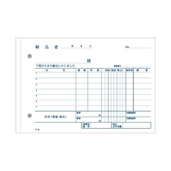 50組 100冊