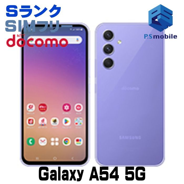 【極美品】Galaxy A54 5G SC-53D docomo SIMフリー㊿ ムスビー｜【モバイルBOX】極美品 docomo SIMフリーGalaxy A54 5G SC