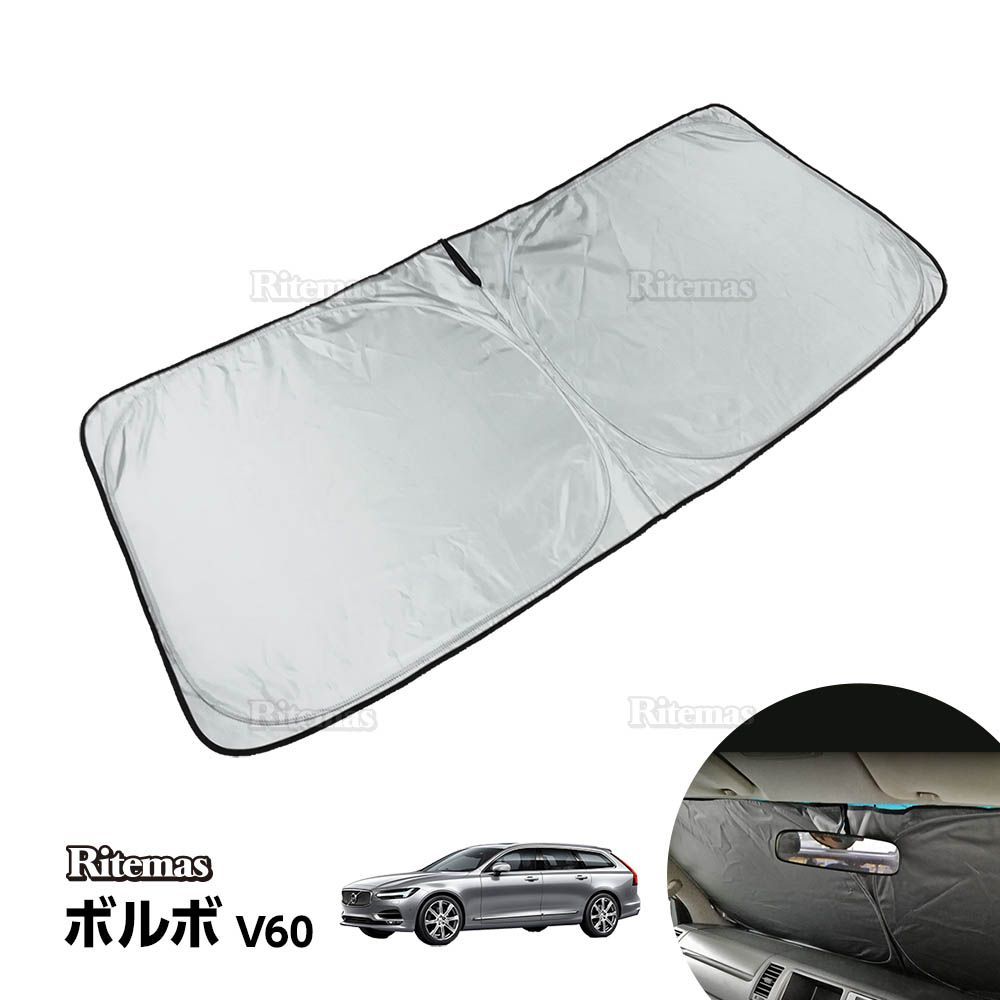 ワンタッチ フロント サンシェード 車種専用 Volvo/ボルボ V60
