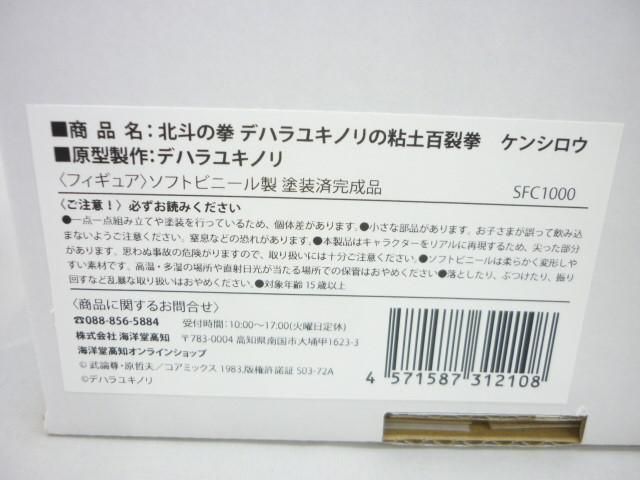 ケンシロウ